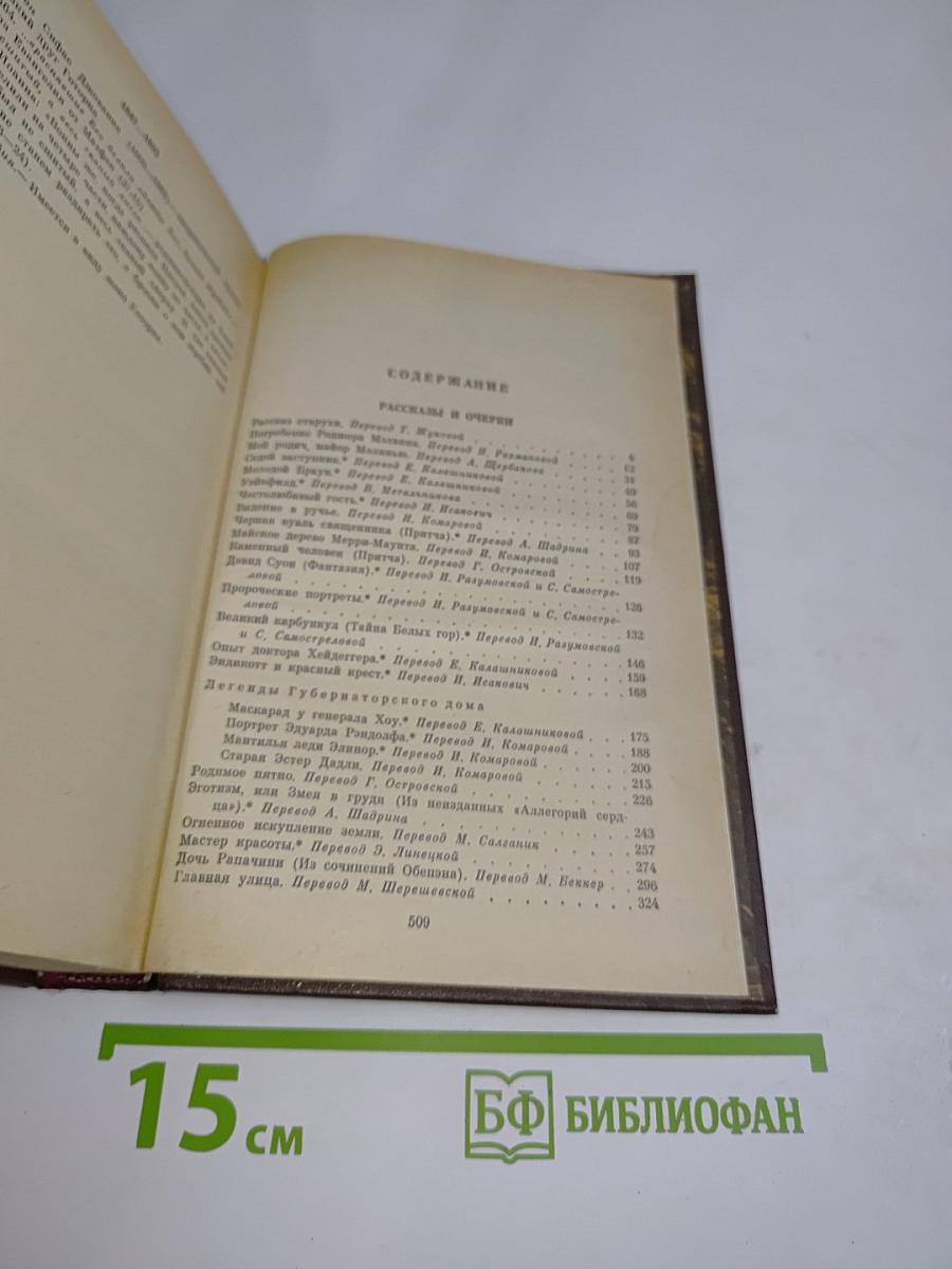 Избранные произведения в двух томах. Том второй