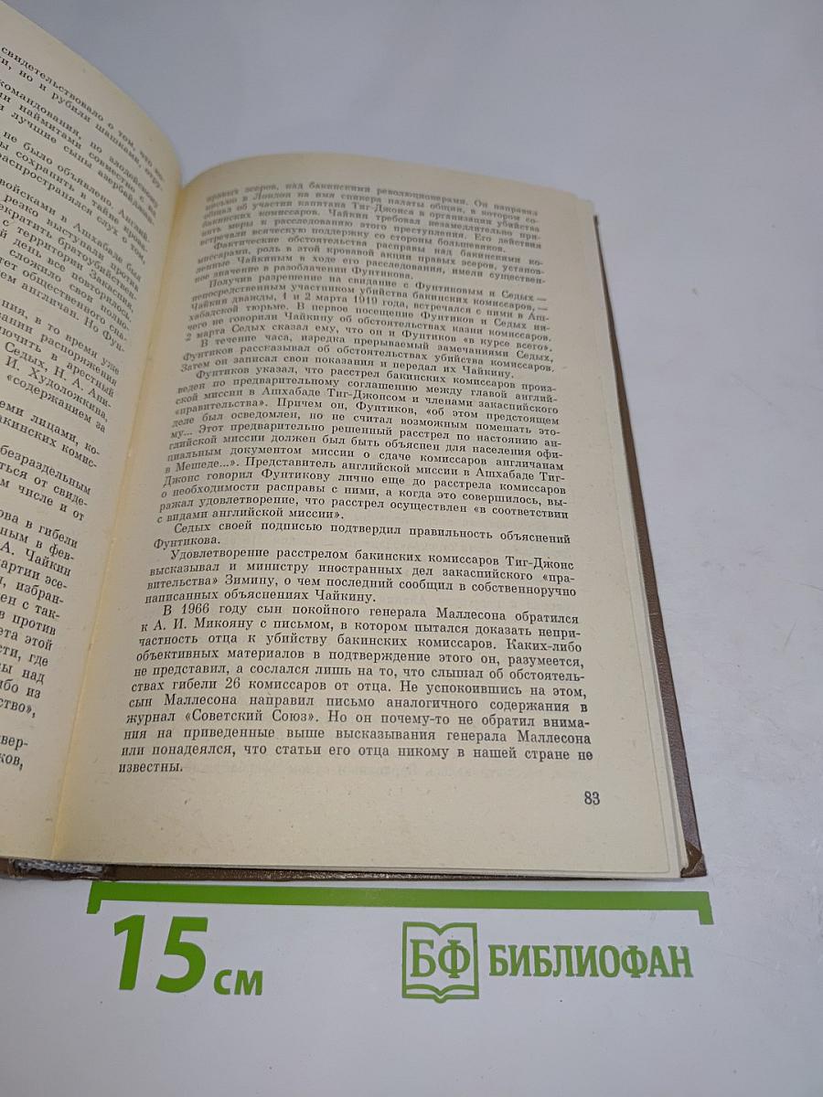 Неотвратимое возмездие