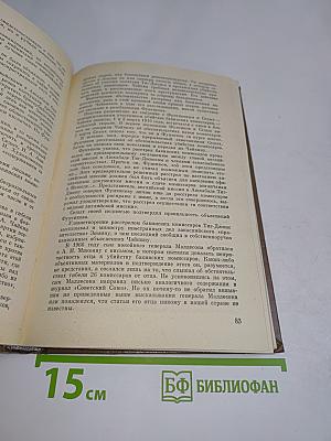 Неотвратимое возмездие