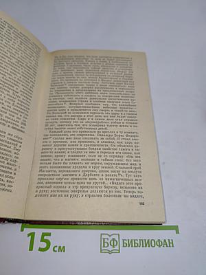Россия XV-XVII веков глазами иностранцев