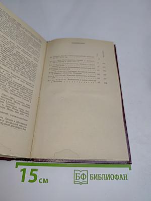 Россия XV-XVII веков глазами иностранцев