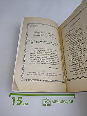 Колесо Времени
