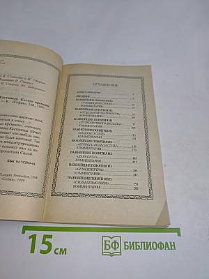 Колесо Времени