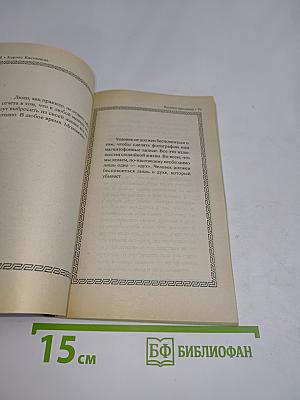 Колесо Времени