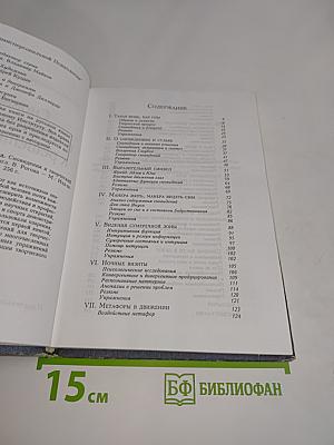 Сновидения и творческий подход к решению проблем