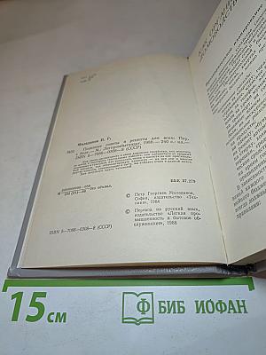 Полезные советы и рецепты для всех