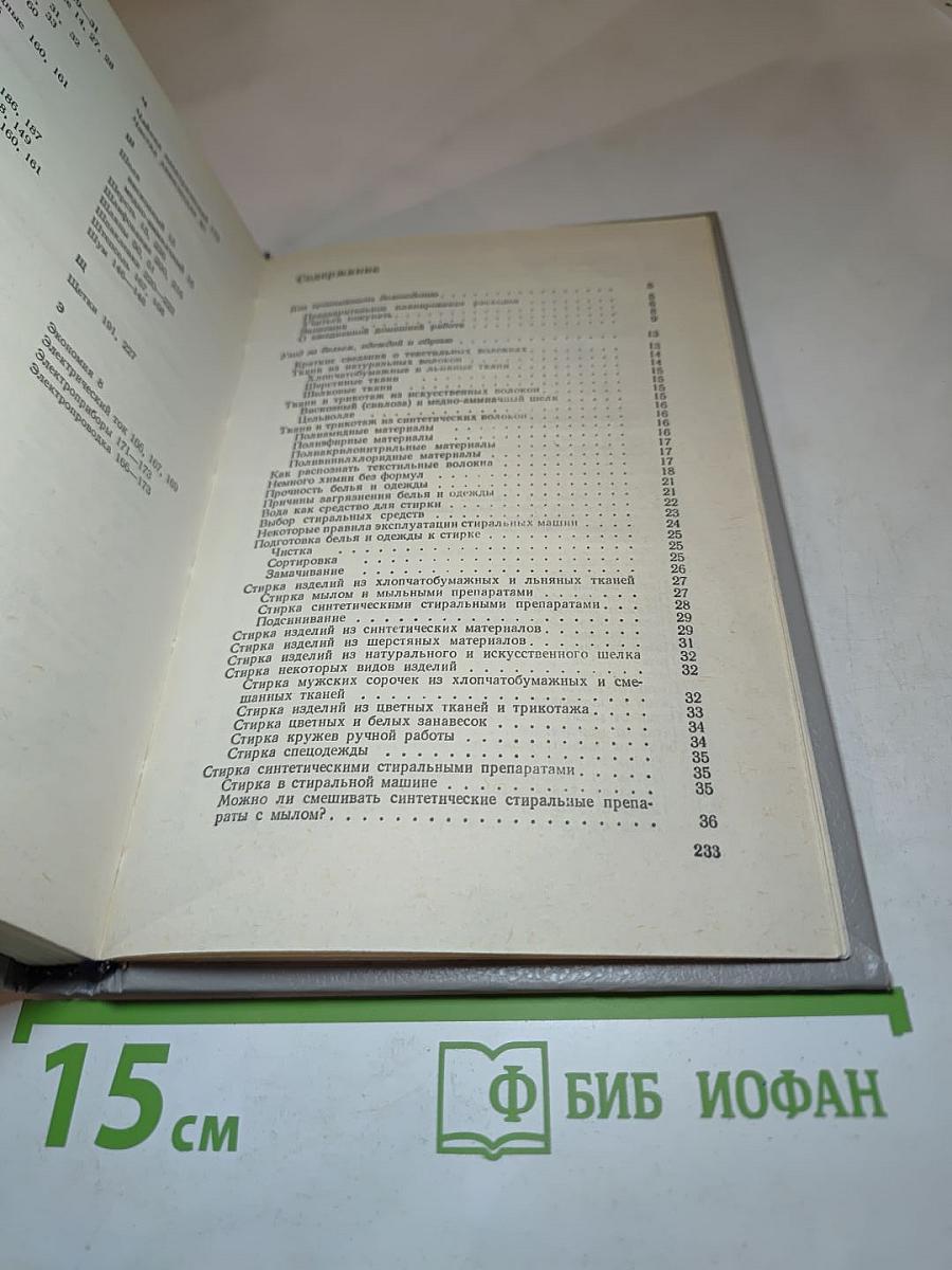 Полезные советы и рецепты для всех