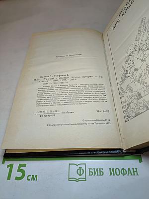 Уик-энд с убийцей