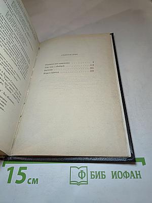 Уик-энд с убийцей