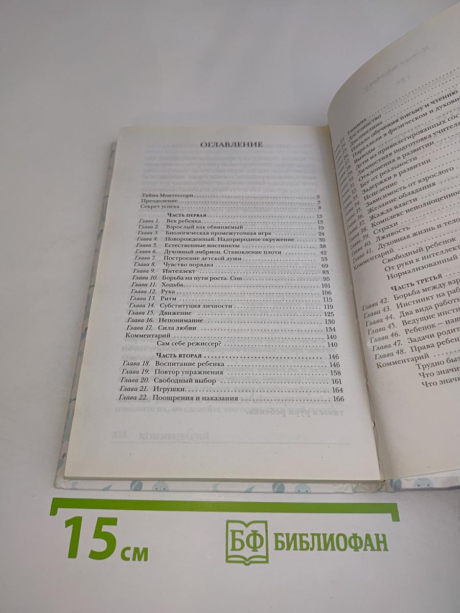 Дети — другие. Уникальная методика раннего развития