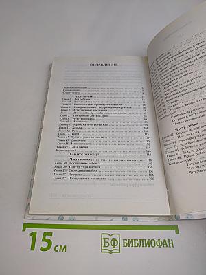 Дети — другие. Уникальная методика раннего развития