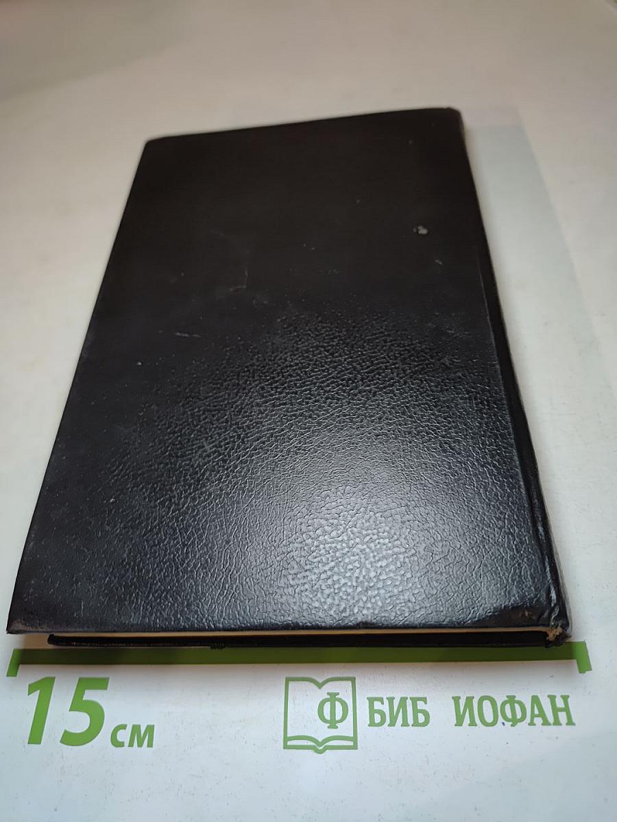 Уик-энд с убийцей