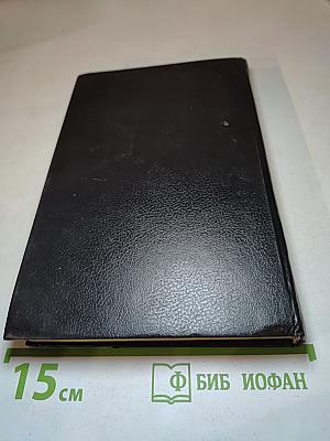 Уик-энд с убийцей