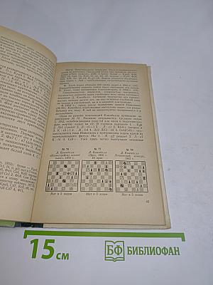 Шахматная задача XIX века
