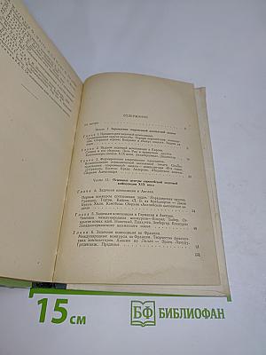 Шахматная задача XIX века