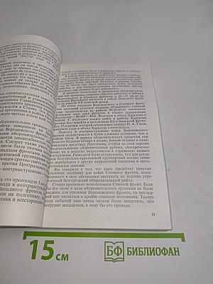 Воспоминания и размышления