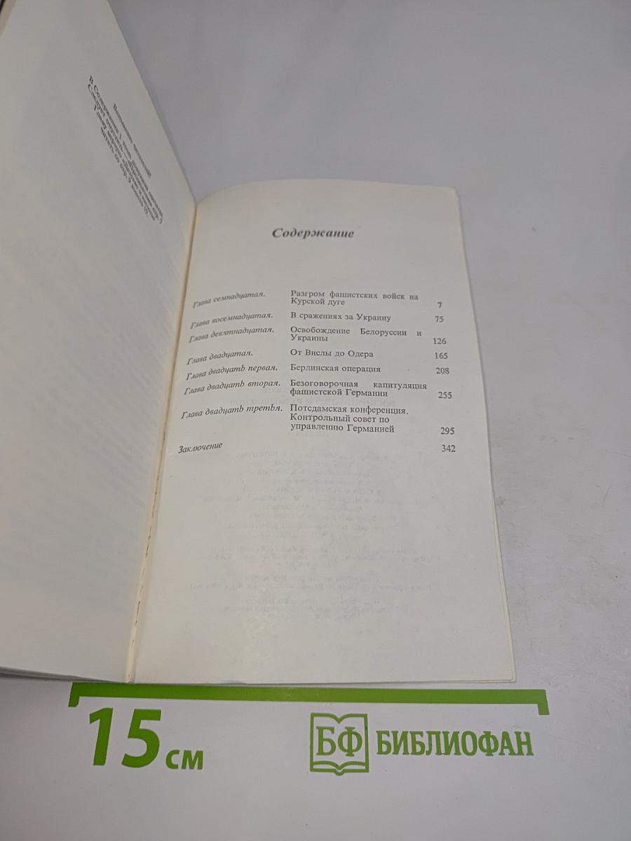 Воспоминания и размышления