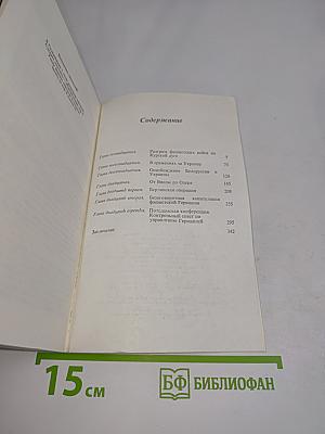 Воспоминания и размышления