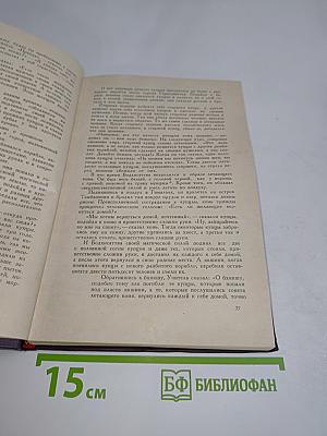 Повести, сказки, притчи древней Индии