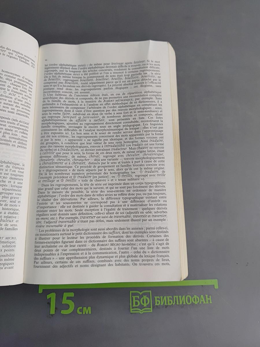 Le Robert micro: dictionnaire de la langue française