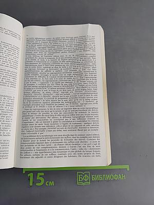Le Robert micro: dictionnaire de la langue française