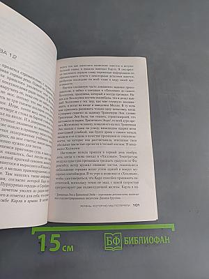Жизнь, которую мы потеряли