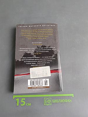 Жизнь, которую мы потеряли