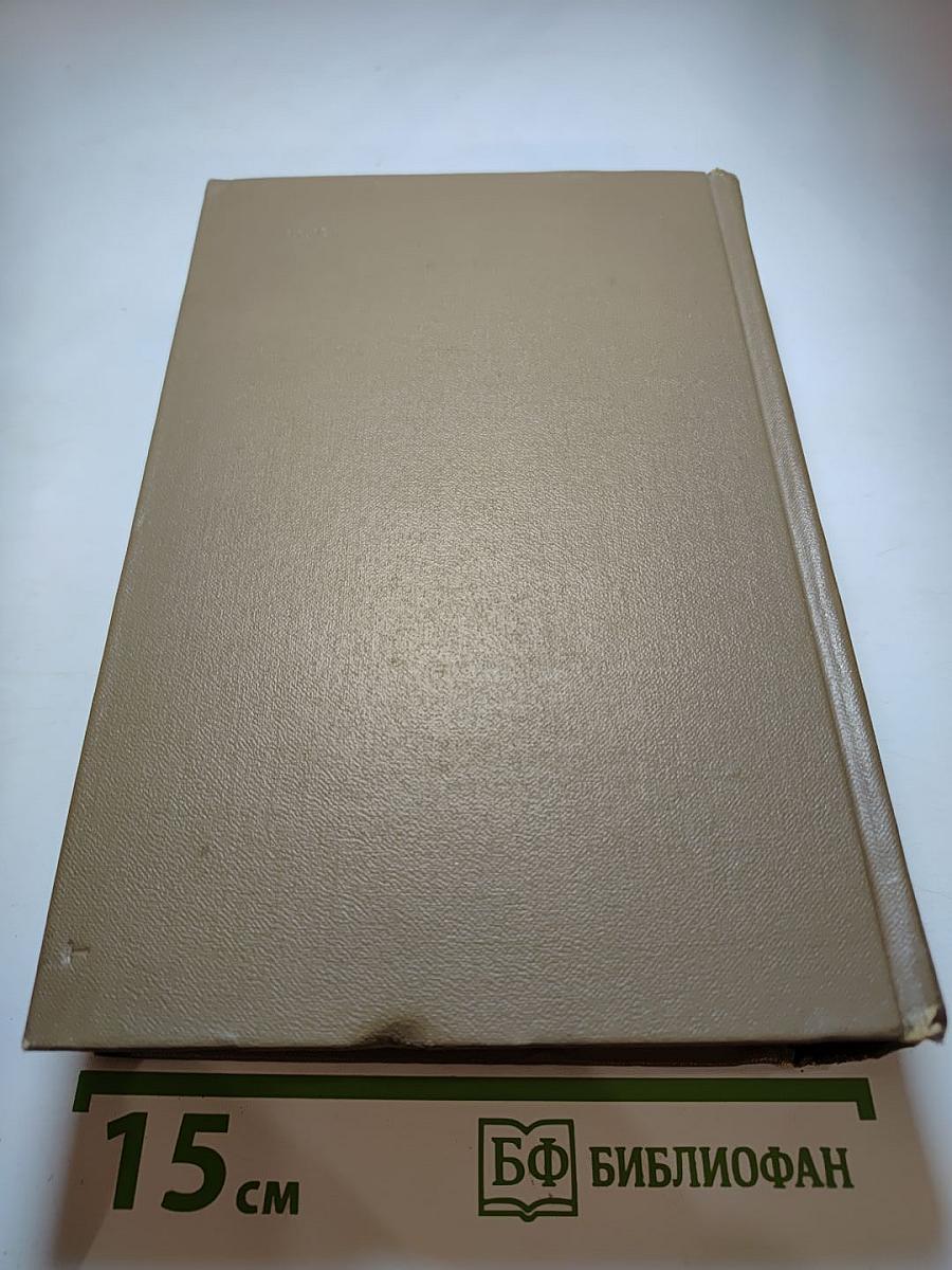 Шолом-Алейхем. Собрание сочинений. Том шестой