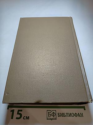 Шолом-Алейхем. Собрание сочинений. Том шестой