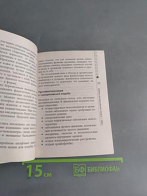 Скандинавская ходьба лечит