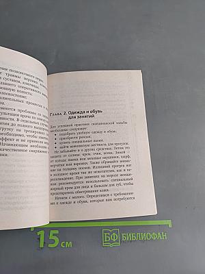 Скандинавская ходьба лечит