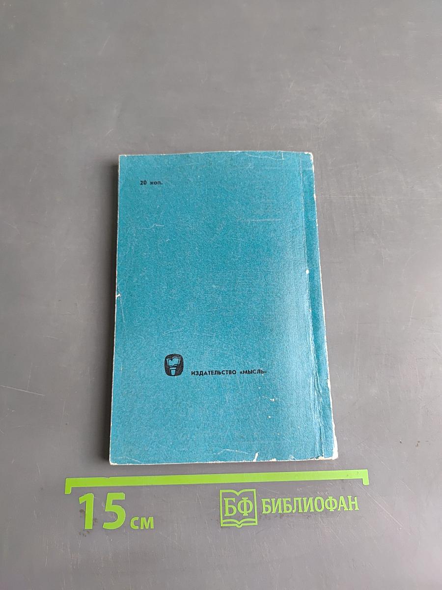 Фрэнсис Бэкон