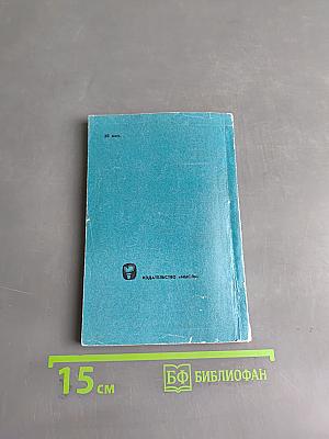 Фрэнсис Бэкон