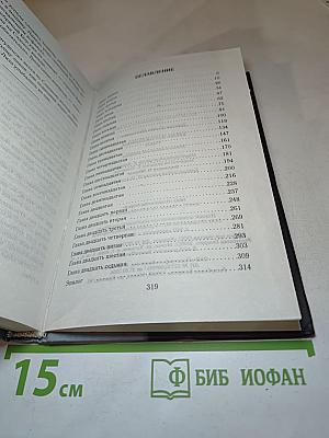 Кровь нерожденных