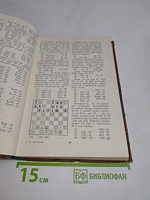 Избранные партии