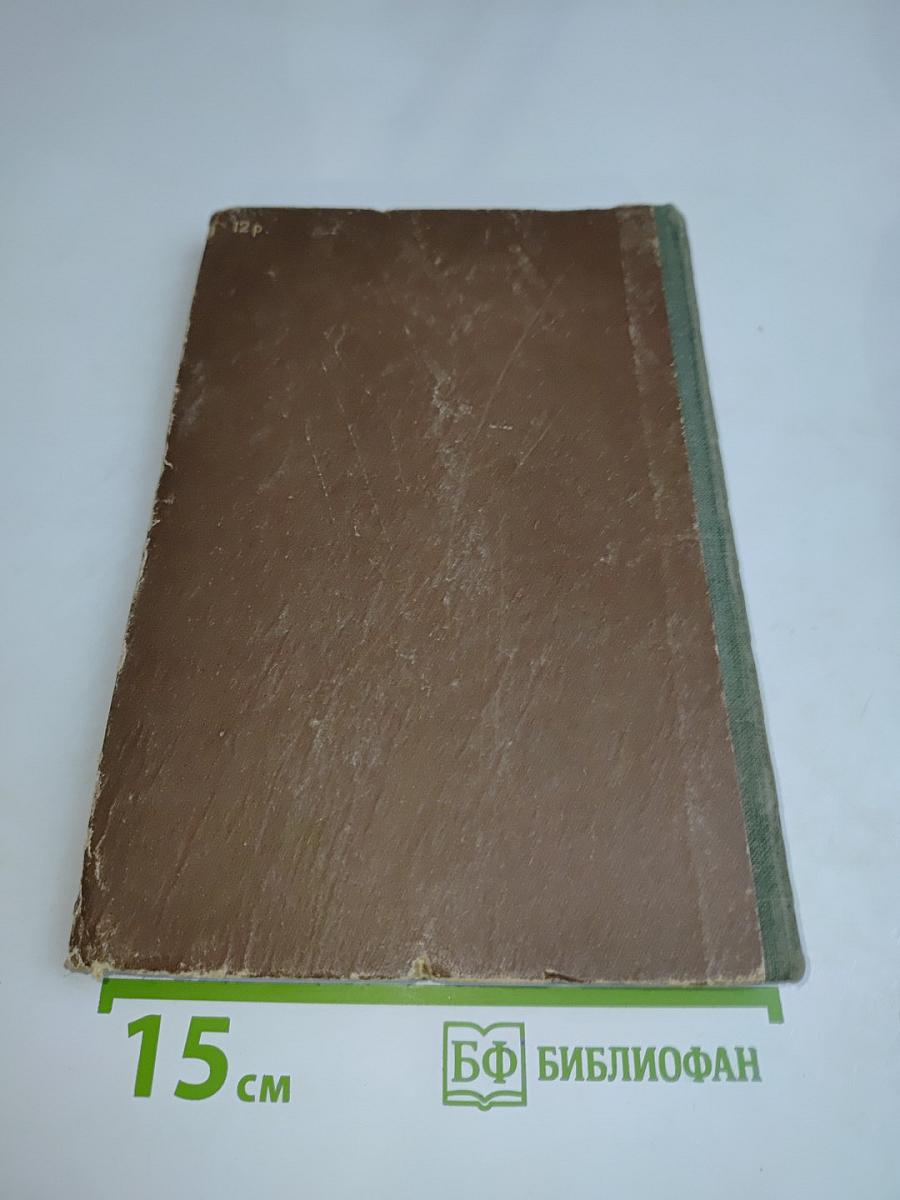 Избранные партии