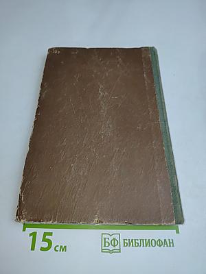 Избранные партии