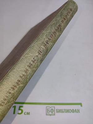 Избранные партии