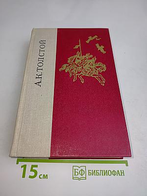 Избранные произведения