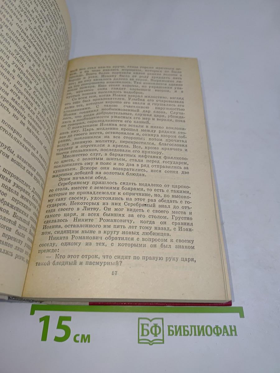 Избранные произведения