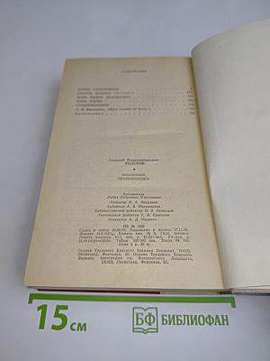 Избранные произведения
