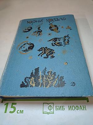 Повести и рассказы