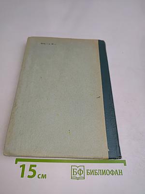 Некоторые вопросы физики космоса