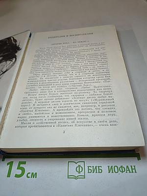 Повести и рассказы