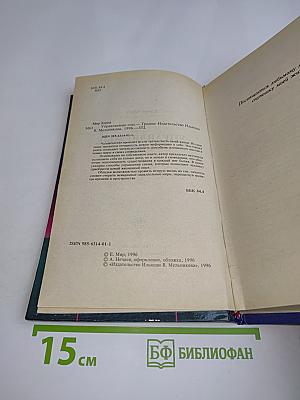 Управляемые сны