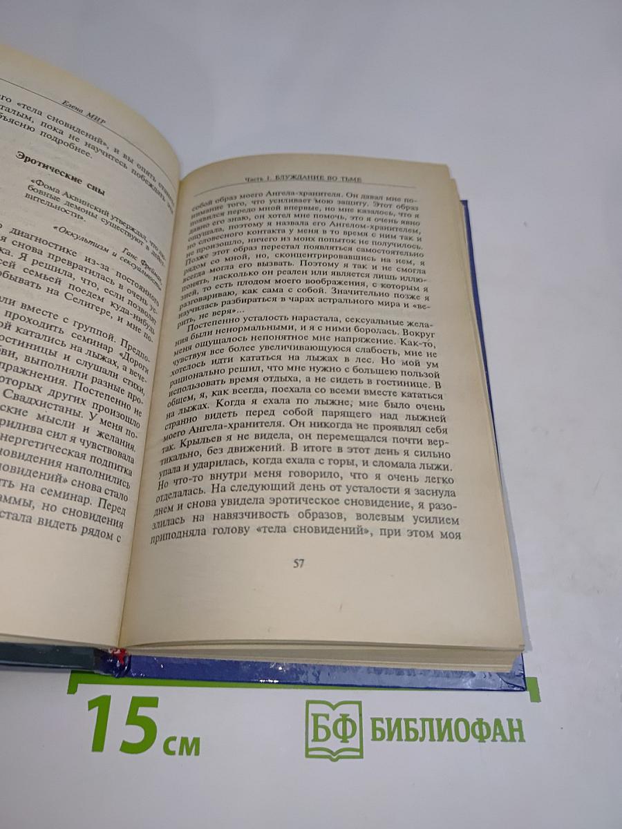 Управляемые сны