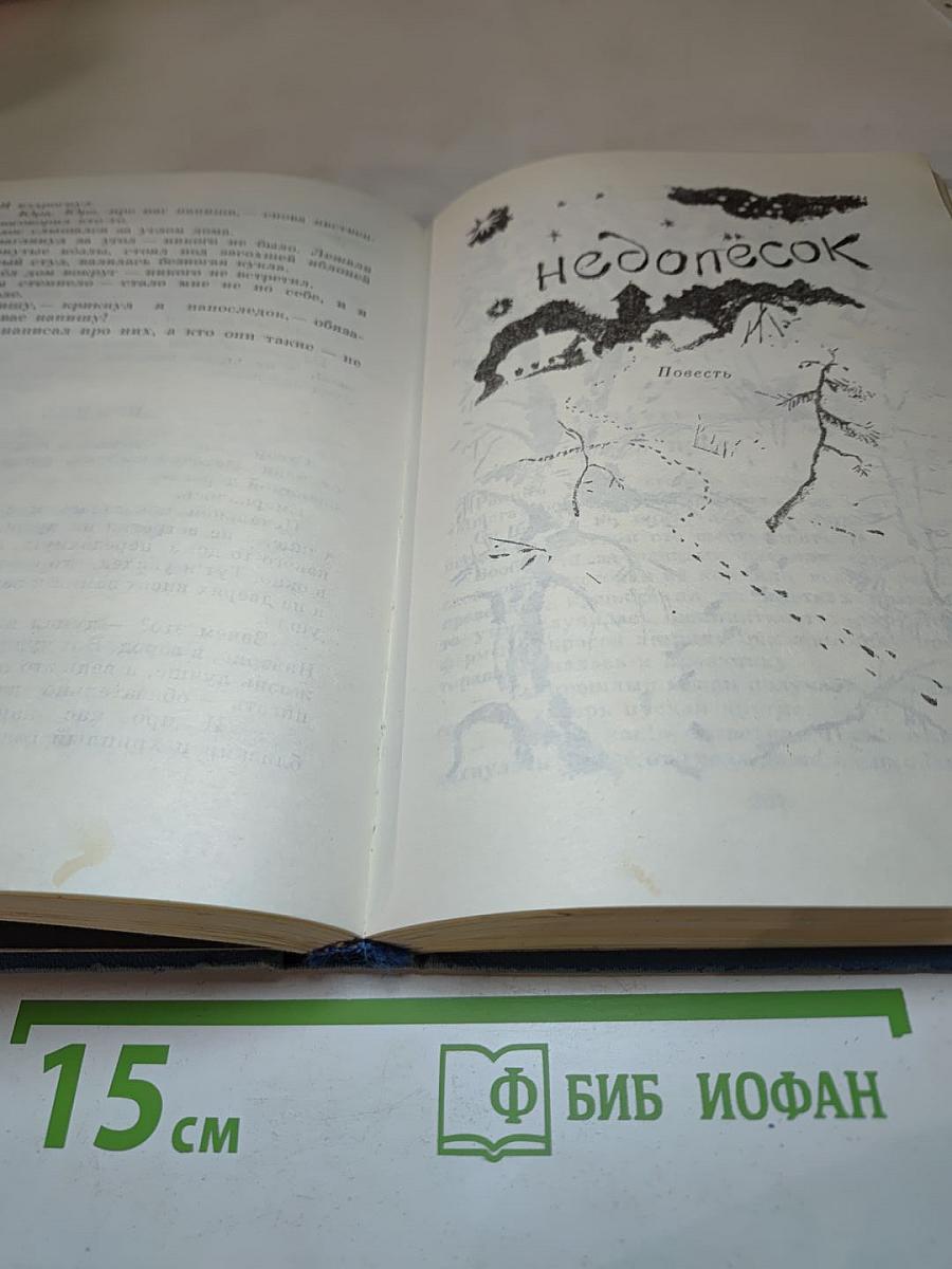 Повести и рассказы