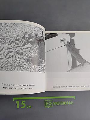 Когда тебе грустно... Как поднять себе настроение