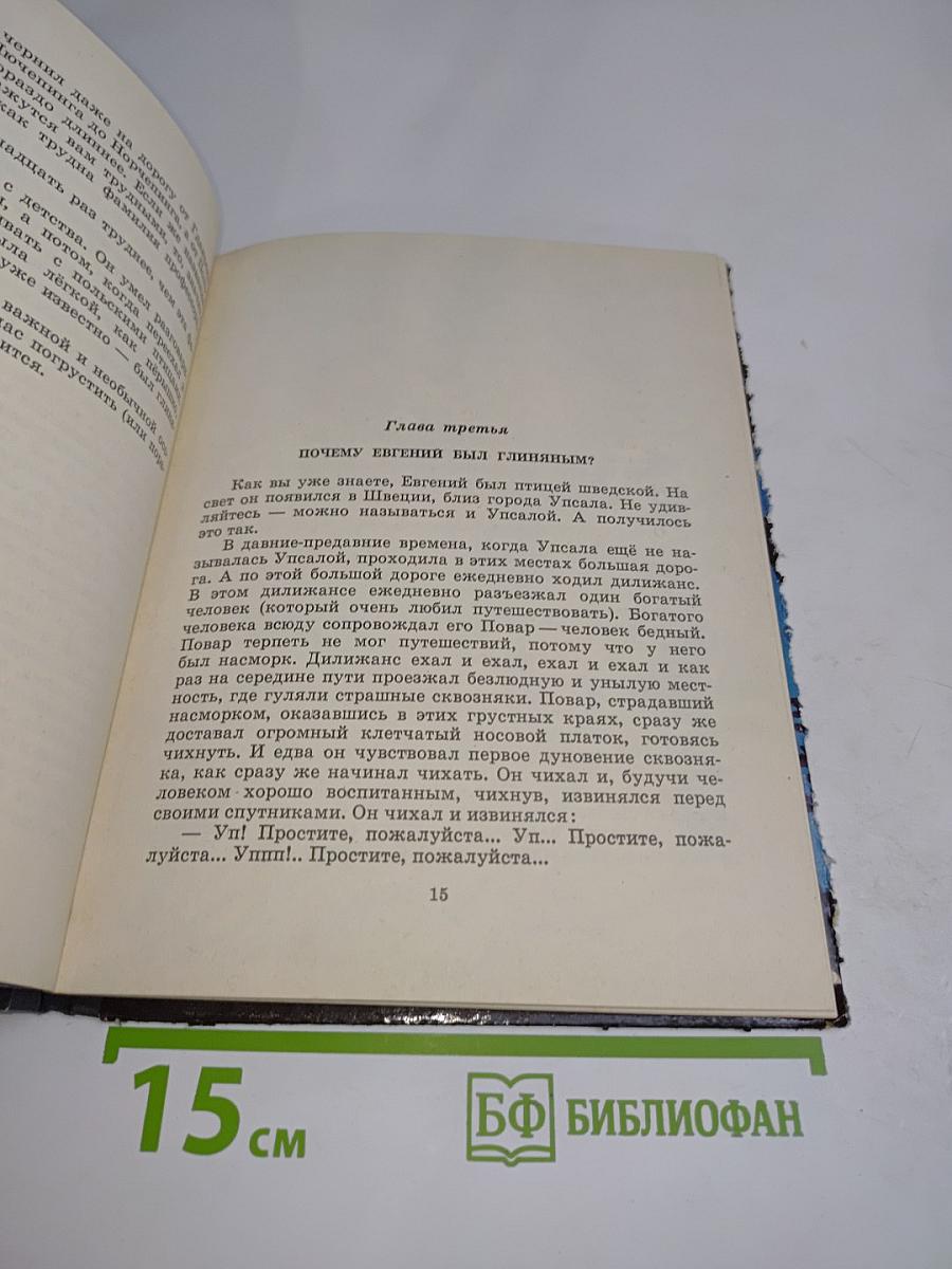 Здравствуй, Евгений!