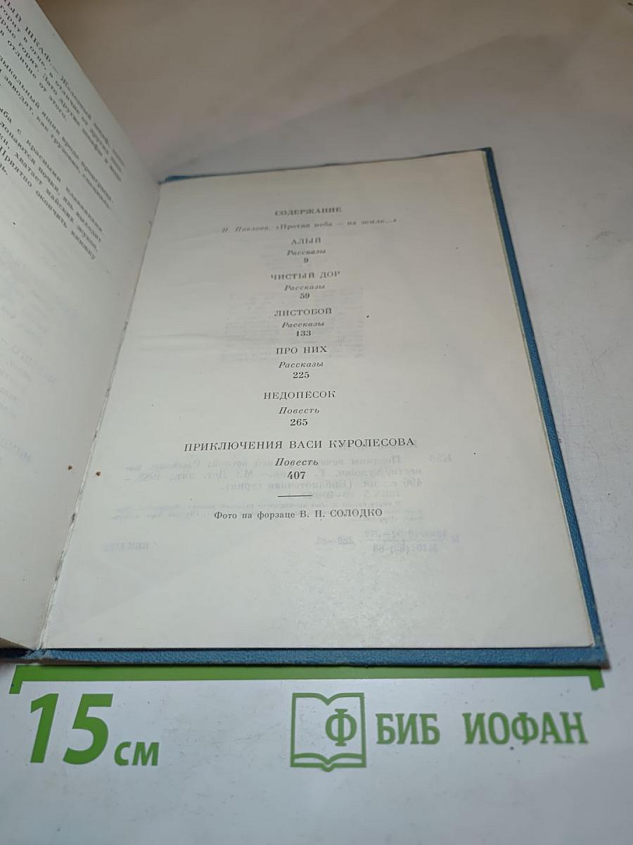 Повести и рассказы